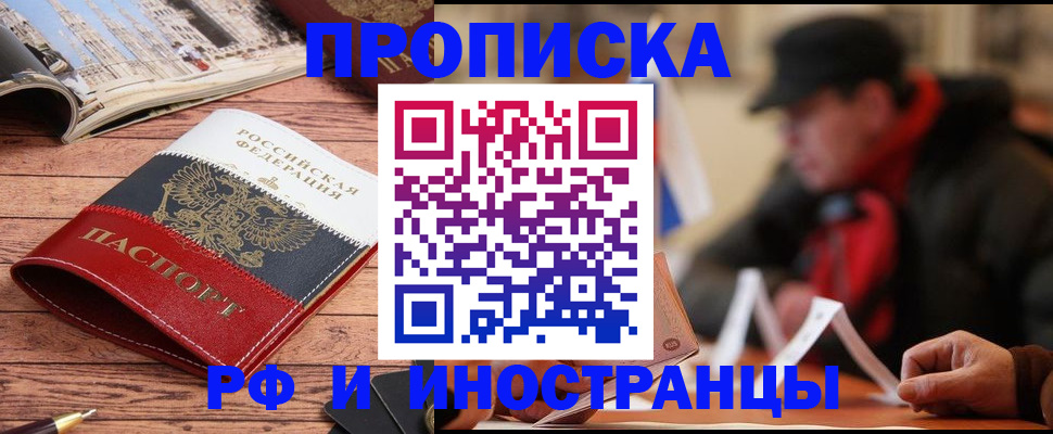 пропишу в квартире в Клинцах